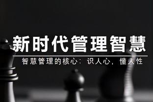 管理层有一手！雷霆搬至俄克拉荷马16个赛季 仅4个赛季胜率未过半